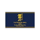 Tatenokawa “Soube Wase” 2022 front label