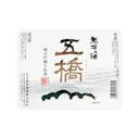 Gokyo “Muku no Sake” front label