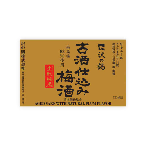 Sawanotsuru “Plum Sake” front label
