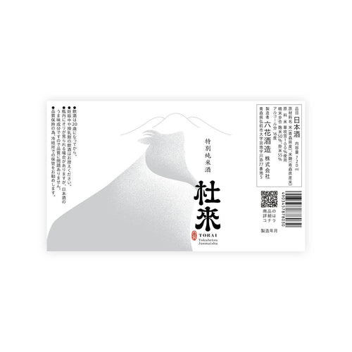 Torai “Antelope” front label
